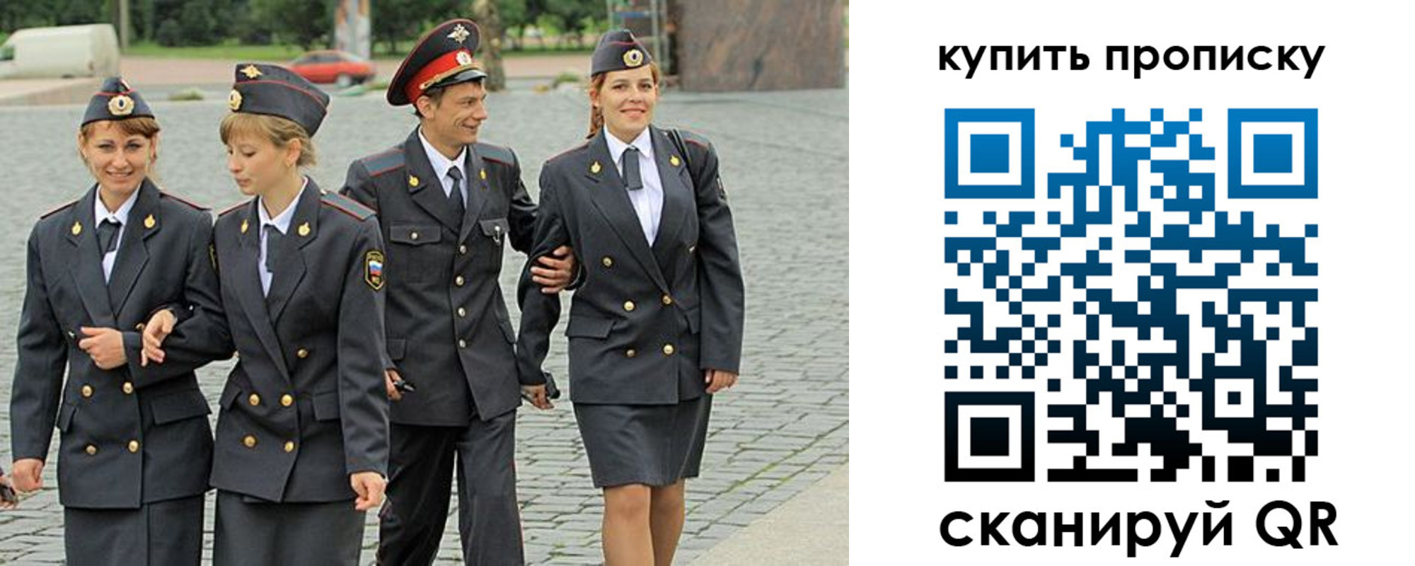 купить прописку в Енисейске