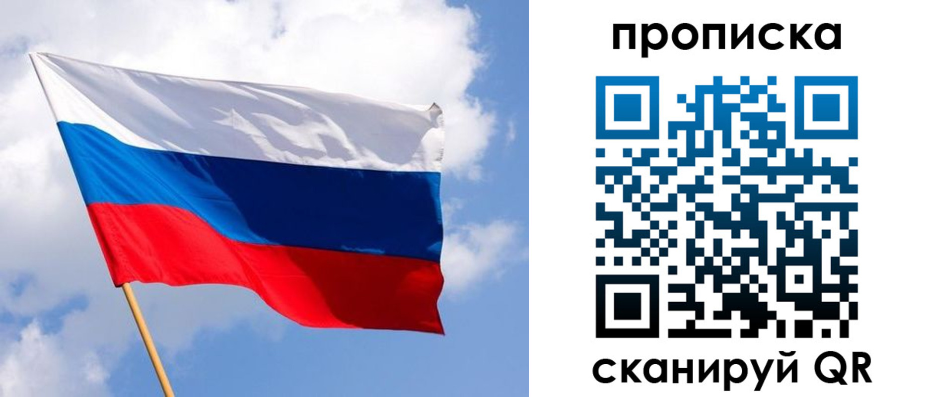 временная регистрация собственник в Енисейске