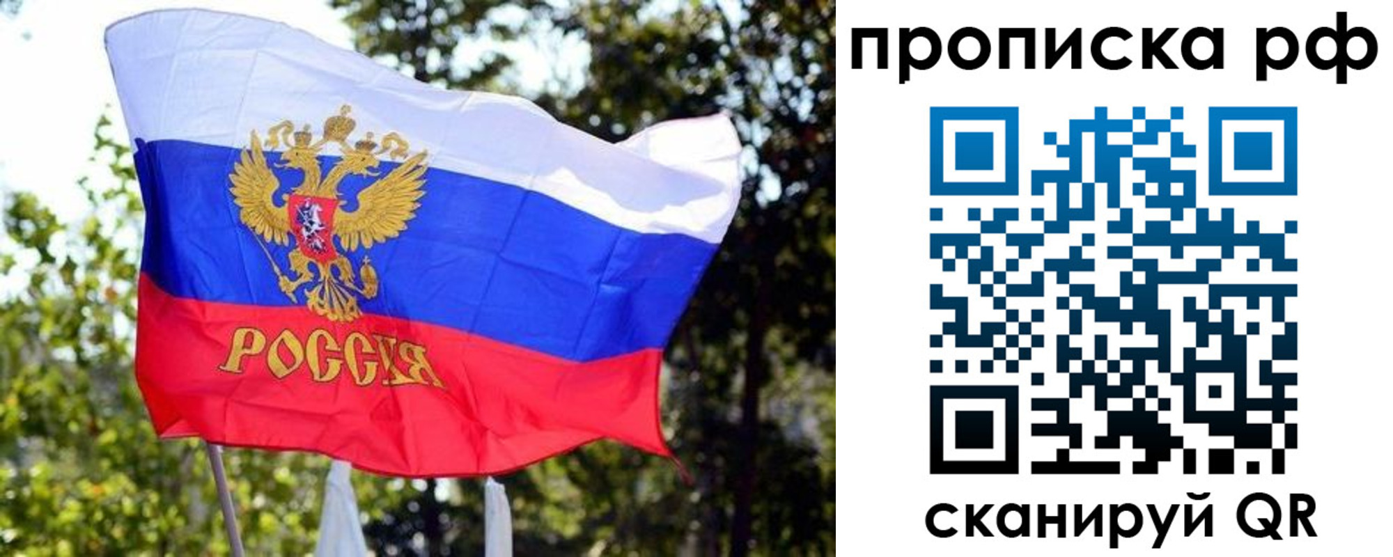 временная регистрация надежно в Енисейске