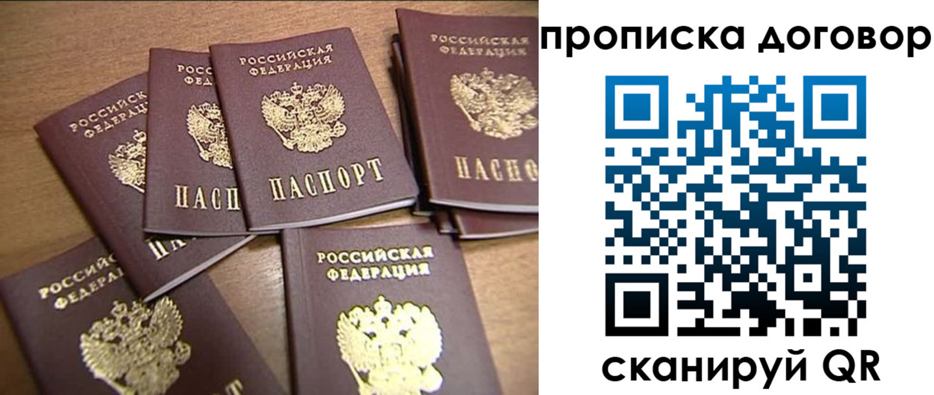 временная регистрация для школы в Енисейске