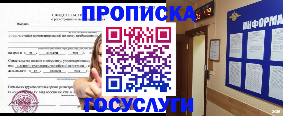 найти адрес прописки в Енисейске