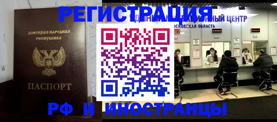 прописка от собственника в Енисейске