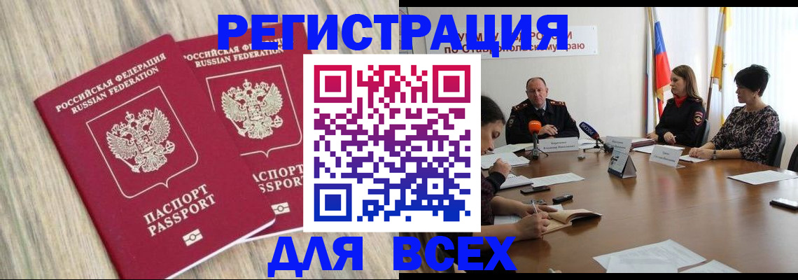 прописка гарантия в Енисейске